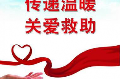 您奉献出的爱，是小德恒生的曙光！！